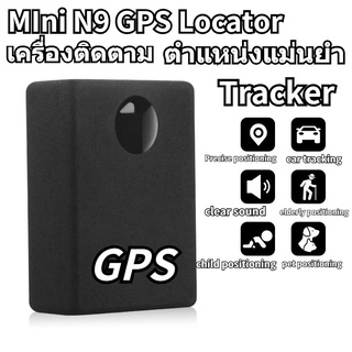 N9 MIni GPS ติดตามรถ ติดตามแฟน เครื่องดักฟัง ปลอกคอแมวติดgps ​เครื่อง ติดตามบันทึกสิ่งประดิษฐ์ฟังระยะไกล ที่บันทึกไล