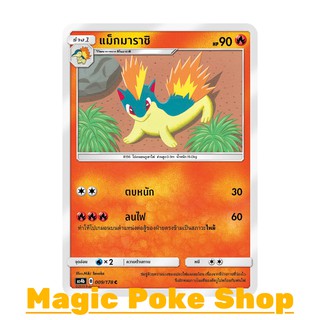 แม็กมาราชิ (C/SD) ไฟ ชุด เทพเวหา การ์ดโปเกมอน (Pokemon Trading Card Game) ภาษาไทย as4b009