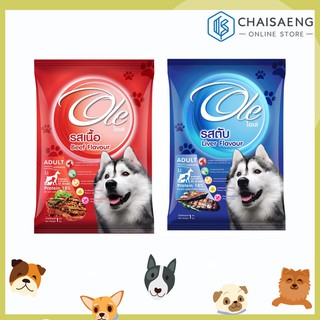 Ole Food for Dogs โอเล่ อาหารสำหรับสุนัข 1 กิโลกรัม มี 2 รสชาติ