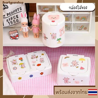 กล่องใส่ของพร้อมฝาปิด สไตล์มินิมอล ทรงสี่เหลี่ยม ทรงกลม กล่องใส่ของ กล่องพลาสติกเอนกประสงค์มินิแบบมีฝาปิด