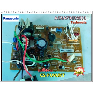 อะไหล่ของแท้/เมนบอร์ดคอยล์เย็นพานาโซนิค/ACXA73C32010/Panasonic/CS-PU9UKT