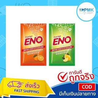 Eno อีโน่ รสส้ม รสมะนาว แบบซอง 4.5g