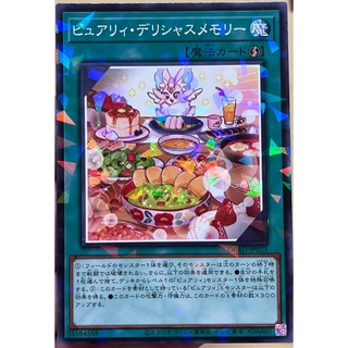 [DBAD-JP023] Purrely Delicious Memory (Normal Parallel Rare)