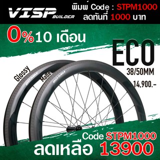 0% 10ด. Vips Eco Series 2021 (Rim Brake) 38/50mm  ประกัน vips