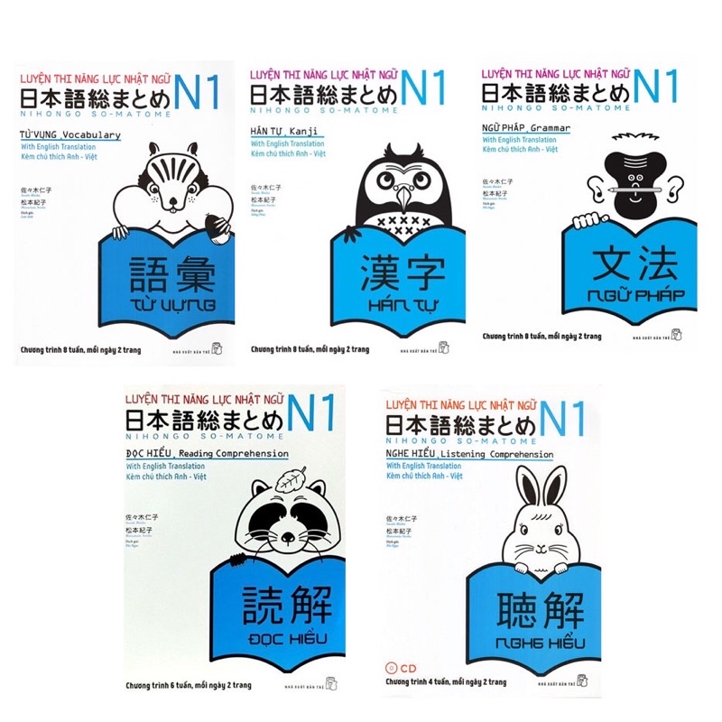 หนังสือ - Somatome N1 (5 เล่ม)