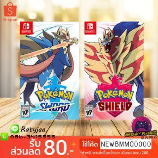 Pokemon sword pokemon shield (eu) เกม  ninitendo switch พร้อมส่ง