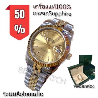 นาฬิกา Rolex automatic Lady and boy Size