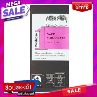 เวทโทรสดาร์คช็อกโกแลต65เปอร์เซ็น 30กรัม Waitrose Dark Chocolate 65percent 30g.