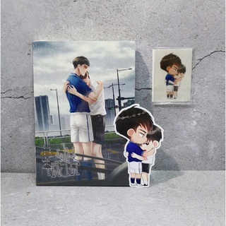 [มือ 1 พร้อมส่ง] นิยายวาย ฝนเดือด รอบ 200 คนแรก ของแถมครบ