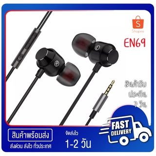 (EN69)Metal earphones, subwoofer, universal earphones for mobile computers