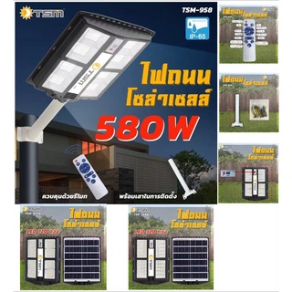 ไฟโซล่าเซลล์Solar Light LED 580W โคมไฟถนนสว่างถึงเช้าโคมไฟสปอร์ตไลท์ เสาในกล่อง