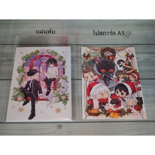[ของพรีเมี่ยม] โปสเตอร์ สะสม ของสะสม ของพรีเมี่ยม นิยายวาย ผมไม่ใช่มนุษย์แล้วล่ะ น้องกู้หวาย ขายเฉพาะของแถม