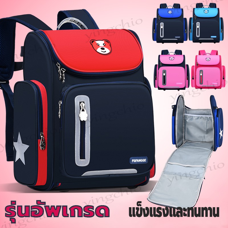 กระเป๋าเป้สะพายหลังเด็กความจุขนาดใหญ่ กระเป๋านักเรียนประถม กันน้ำ กันรอยขีดข่วน ทนต่อการสึกหรอ