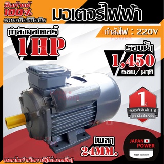 มอเตอร์ไฟฟ้า 0.5 HP 1 HP 1.5 HP 2 HP 3 HP 4 HP 5 HP 220V มอเตอร์ 1 แรง 1.5 แรงม้า 2 แรง 1.5 แรง 3 แรง 4 แรง 5 แรง