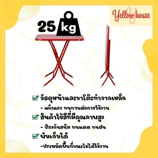 YellowHouse โต๊ะพับ หน้าเหล็ก ขาเหล็กกลมไขว้ พับเก็บได้ ขนาด 1.5ฟุต
