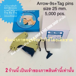 Tagging Gun ปืนยิงป้ายราคา ยี่ห้อ Arrow-9s 1 อัน หรือเลือกซื้อปืน+เอ็นพลาสติก 5,000 ชิ้น มีหลายขนาดให้เลือก พร้อมส่ง