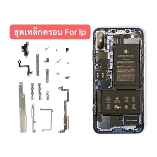 ชุดซิงค์,ชุดครอบเหล็ก สำหรับ IP - 6/6S/6Plus/6Splus/7/7plus/8 8plus X XR XS XSMAX/11/11pro/11promax(สินค้าไม่รับประกัน)