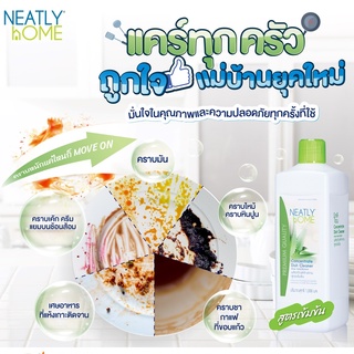 ของแท้❗CONCENTRATE DISH CLEANER เข้มข้น แบ่งได้ 5 ลิตร ล้างจาน ขวดนมเด็ก ผักผลไม้ ล้างรถ อาบน้ำหมาแมว เช็ดกระจก ถูพื้น