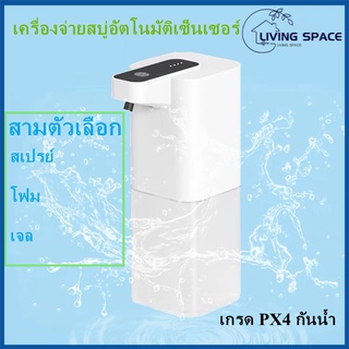 [L·S]ตู้ทำสบู่กันน้ำครื่องพ่นแอลกอฮอล์อัตโนมัติ/เครื่องกดสบู่อัตโนมัติ/เครื่องปล่อยเจลล้างมืออัตโนมัติ ขนาด400ml