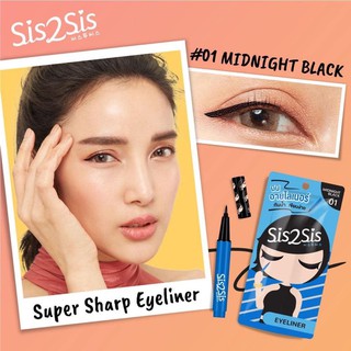 🐹ยกกล่อง 6 ซอง🐹Sis2Sis Eyeliner ซุปเปอร์ ชาร์ป อายไลเนอร์