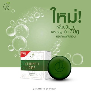 [พร้อมส่ง]สบู่คลอโรฟิลล์ ชาร์มมิ่ง สบู่ล้างหน้า ลดสิว สิวอักเสบ รักษาสิว ลดฝ้า รักษาฝ้า กระชับรูขุมขน ผิวสวย อ่อนเยาว์