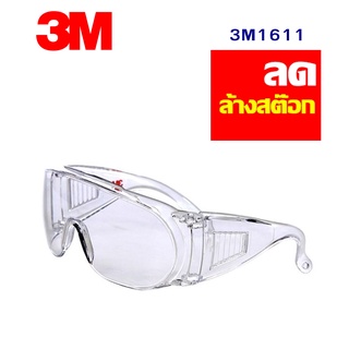 3M1611 แว่นตากรอบใส เลนส์ใส