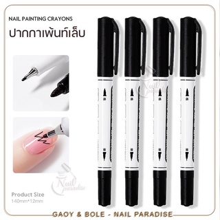 พร้อมส่งทุกวันปากกาเพ้นท์เล็บเจล หมึกดำ ใช้ได้ 2 หัว DIY สำหรับตกแต่งเล็บ Nail Art