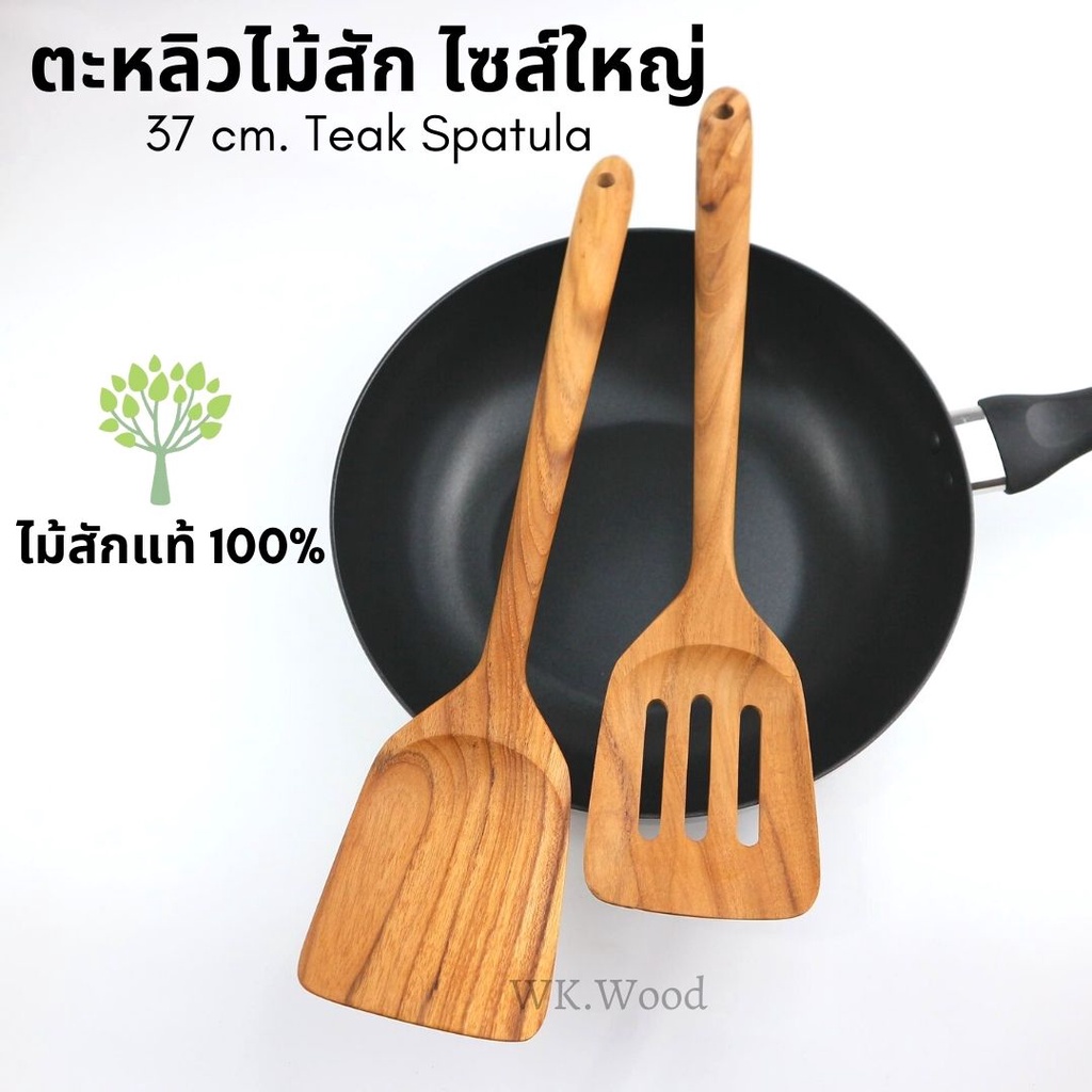 Wk.wood ตะหลิวไม้สัก ยาว 37 ซม. ขนาดใหญ่พิเศษ ไม้สักแท้100% (Jumbo Teak Spatula)