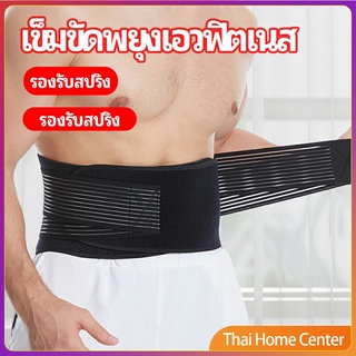 เข็มขัดยกของหนัก เข็มขัดป้องกันเอว อุปกรณ์พยุงเอว คาดเอว fitness belt