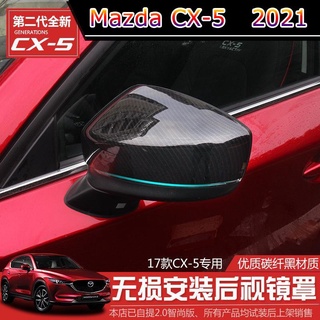 【 Mazda CX-5 2021 】20-21 ฝาครอบกระจกมองหลัง Mazda CX5 ใหม่ รุ่นที่สอง CX5 กระจกมองหลังตกแต่ง คาร์บอนไฟเบอร์ดัดแปลง