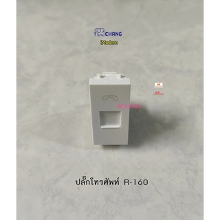 Chang imodern R-160 ปลั๊กโทรศัพท์ เต้ารับโทรศัพท์ สีขาว ช้าง