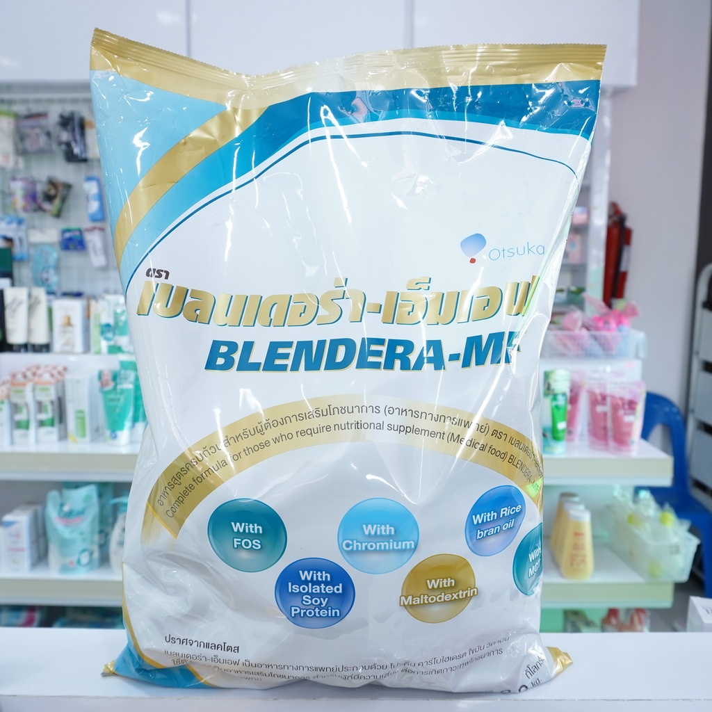 BLENDERA-MF เบลนเดอร่า-เอ็มเอฟ ปราศจากแลคโตส อาหารทางการแพทย์หรับผู้สูงอายุ 2.5 kg. 1ถุง