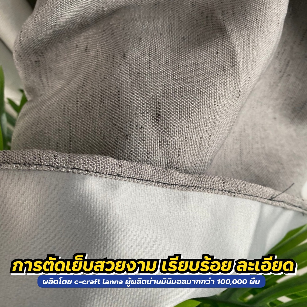 แนะนำ ผ้าม่าน ผ้าม่านกันแสง สีเอิร์ธโทน สไตล์มินิมอล กันแสงแดดได้มากกว่า 99% ผ้าม่าน UV เนื้อทอแน่น ผ้าม่านหน้าต่าง ผ้าม่านประตู ราคาพิเศษ มีเก็บเงินปลายทาง