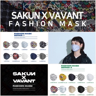 (1ชิ้น) ใหม่!! ของแท้+พร้อมส่ง!หน้ากากเกาหลี ทรง 3D Limited Edition : SAKUN X VAVANT FASHION MASK กรอง 4 ชั้น มี 20 แบบ