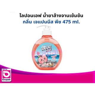 ไลปอนเอฟ ผลิตภัณฑ์น้ำยาล้างจาน เจแปนนีสพีช 475มล.