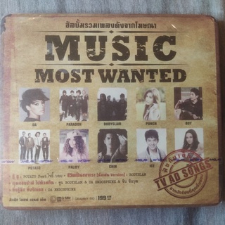 2CD Audio MUSIC MOST WANTED ใหม่ซิลเจาะสันกล่อง