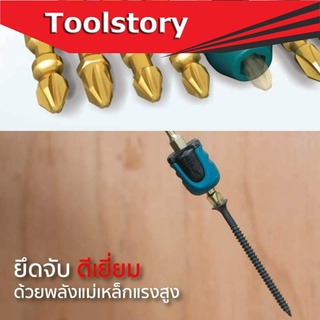 Makita Magboost ปลอกแม่เหล็ก Makita (ไม่รวมดอกไขควง)