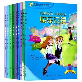 แบบเรียน 快乐汉语（第二版）#KUAILE HANYU (2nd Edition 1-3 Course &amp; Workbook) #หนังสือเรียนภาษาจีน