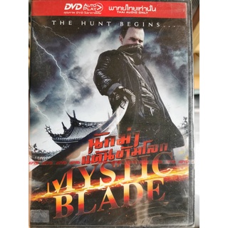 DVD เสียงไทยเท่านั้น : Mystic Blade นักฆ่า แค้นข้ามโลก