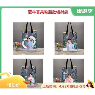 ✅พร้อมส่ง/Pre-order -กระเป๋าสะพาย เซียวจ้าน  นม 真果粒（zhen guo li)