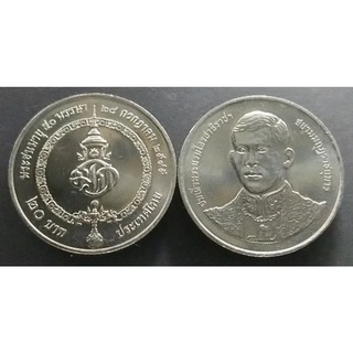 เหรียญ 20 บาท ที่ระลึก  ฉลองพระชนมายุ 50 พรรษาพระบรม ปี2545 ไม่ผ่านใช้