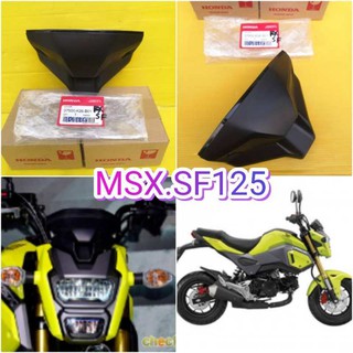 ﻿ครอบไมล์ล่าง / ถ้วยไมล์ล่างดำMSX SF125 ตรงรุ่น แท้เบิกศูนย์HONDA ส่งฟรี 37500-K26-B01