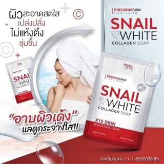 #สบู่snail white ใหม่ สบู่สเนล