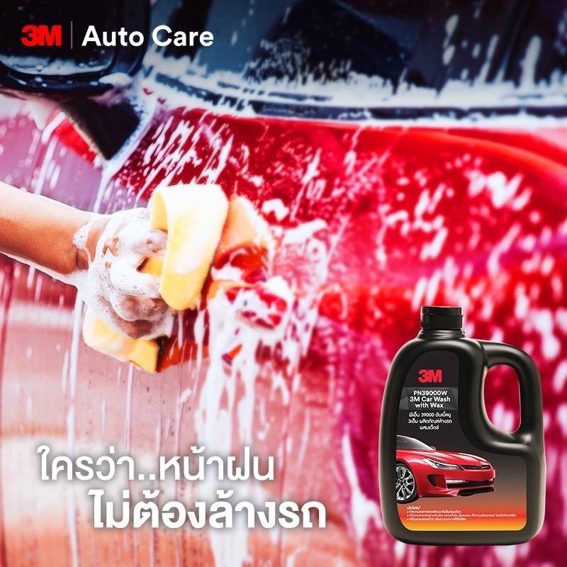 (4 ขวด) 3M แชมพูล้างรถ น้ำยาล้างรถ PN39000W สูตรผสมแวกซ์ 2in 1 ทั้งล้างและเคลือบเงาในขั้นตอนเดียว 1000ml. - รูปที่ 2