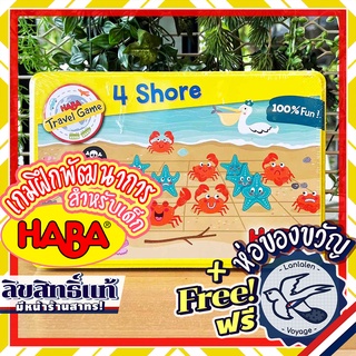 4 Shore By HABA ห่อของขวัญฟรี [Boardgame]