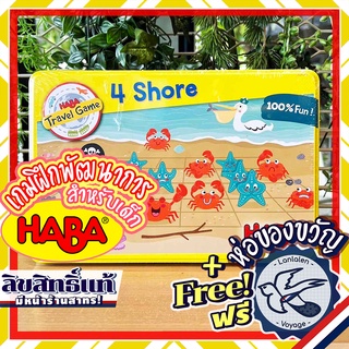 4 Shore By HABA ห่อของขวัญฟรี [Boardgame]