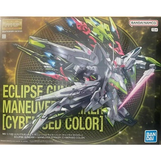 [พร้อมส่ง] Bandai BANDAI โมเดลปืนกันดั้ม MG1/100 ECLIPSE PB Limited ของขวัญ สําหรับแฟนหนุ่ม