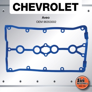 ยางฝาวาล์ว CHEVROLET AVEO / DAEWOO / KALOS / TACUMAOEM 96353002 เส้นสีฟ้า