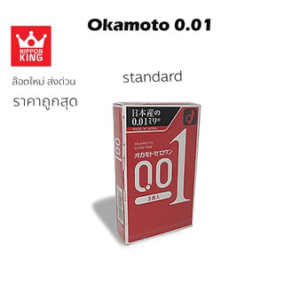 Okamoto 0.01 ถูกสุดในเว็ป นำเข้าล๊อตใหม่ From Japan