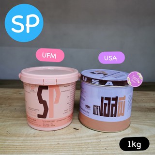 สารเสริม SP ยี่ห้อ UFM และ USA ขนาด 1 kg